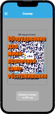 Оборудование для мини-прачечных самообслуживания
